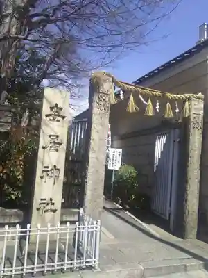安居神社(大阪府)