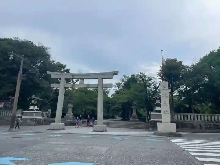 三嶋大社(静岡県)