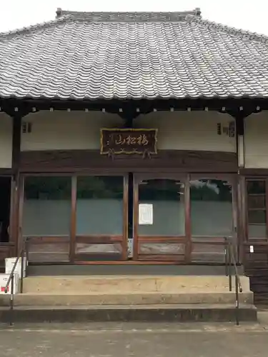 円泉寺(埼玉県)