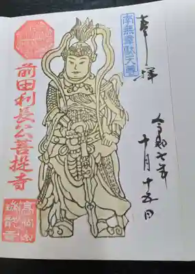 瑞龍寺(富山県)