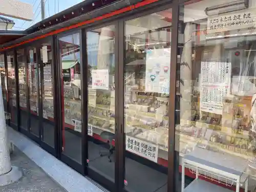 沖田神社(岡山県)