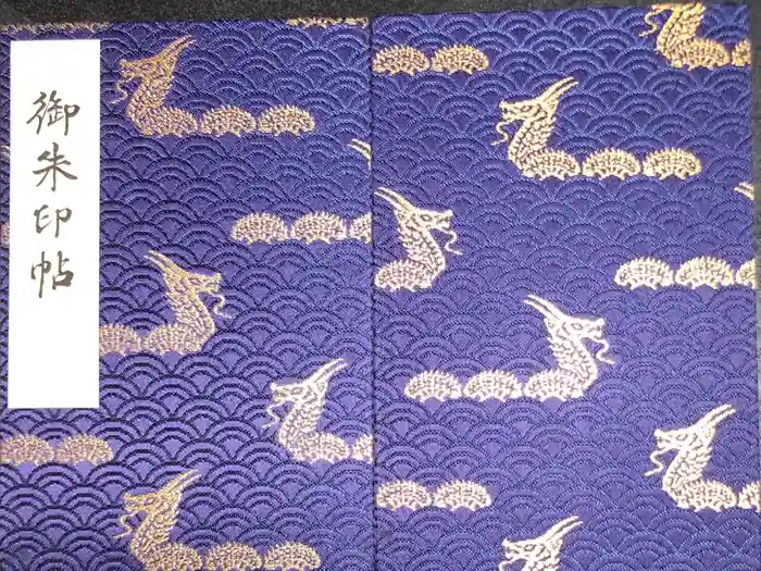 浅草寺の御朱印帳