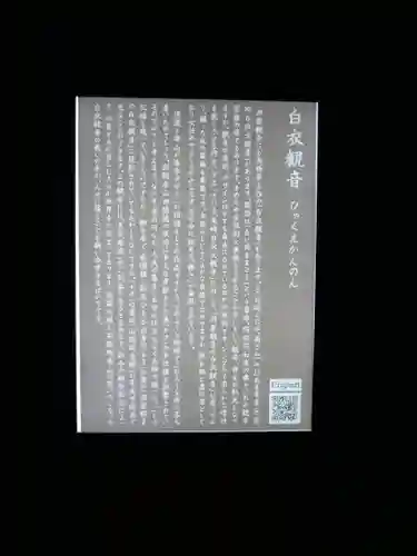 洞窟観音・徳明園・山徳記念館のその他建物