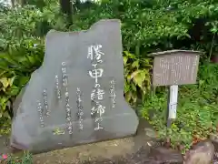 居神神社(神奈川県)