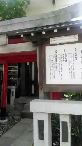 鳥越神社の末社・摂社