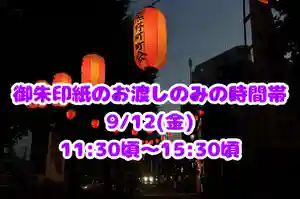 くまくま神社(導きの社 熊野町熊野神社)(東京都) 2025年09月12日(金)〜(2025年09月11日(木) 19時16分04秒投稿)