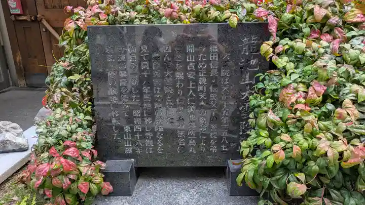 火除天満宮(京都府)