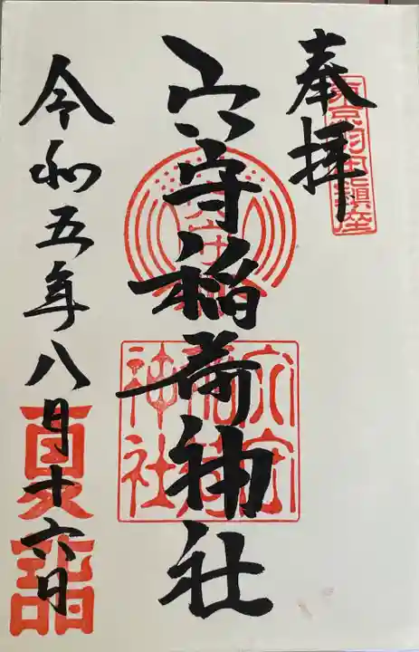 東京羽田 穴守稲荷神社(東京都)