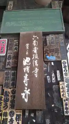 頂法寺（六角堂）のその他建物