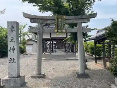 妻之神社(滋賀県)