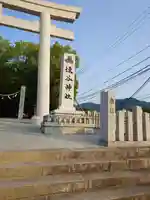 速谷神社(広島県)