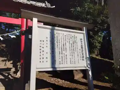 伊古乃速御玉比売神社(埼玉県)