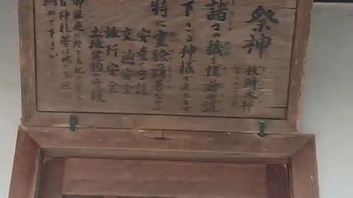 日吉神社の歴史