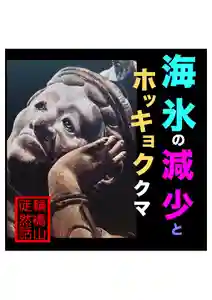 耕田院(山形県)(2024年01月28日(日) 04時58分46秒投稿)