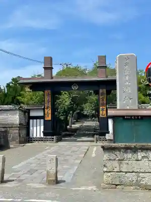 時宗総本山 遊行寺（正式：清浄光寺）(神奈川県)