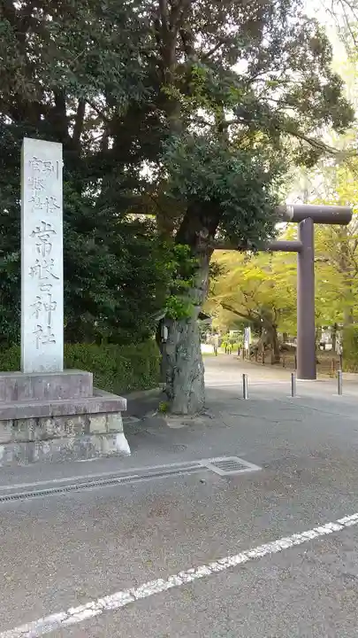 常磐神社のその他建物