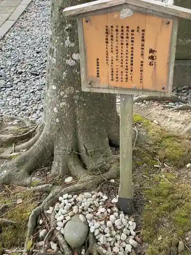 津島神社の建物その他