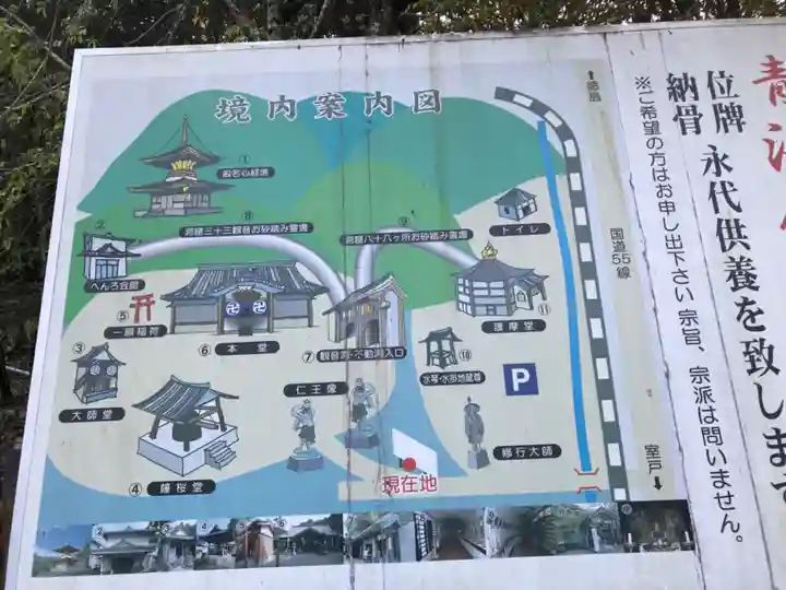 鯖大師本坊(徳島県)