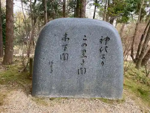 廣田神社(兵庫県)