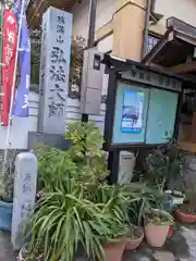 勝満山　崇彦寺(愛知県)