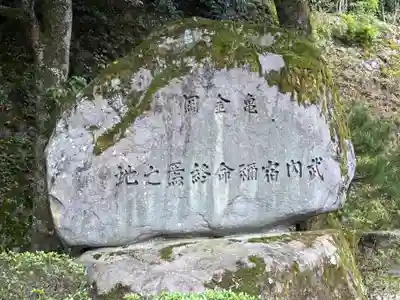 宇倍神社(鳥取県)