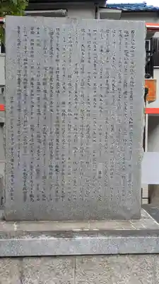 若宮八幡大神宮(大阪府)