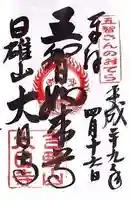 大日寺(奈良県)