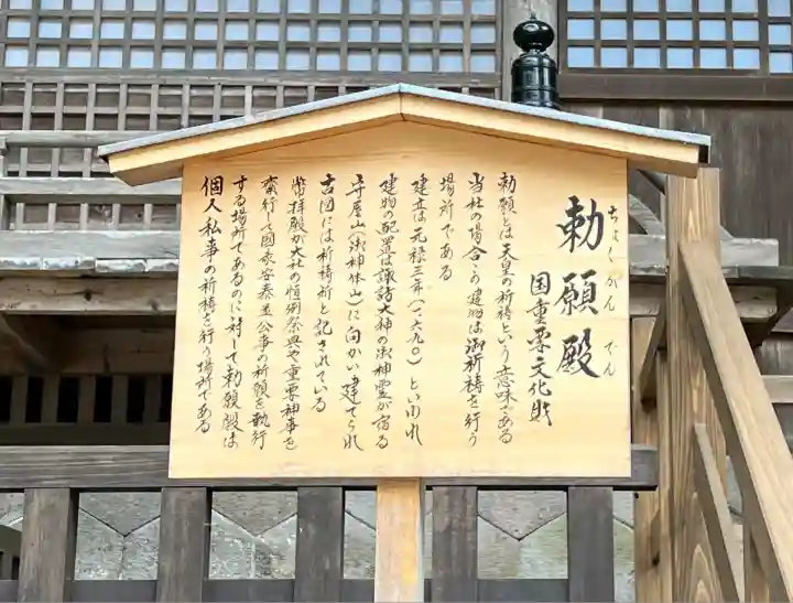 諏訪大社(長野県)
