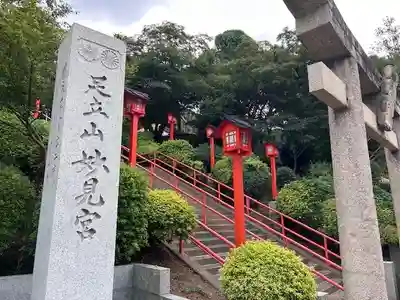 足立山妙見宮（御祖神社）(福岡県)