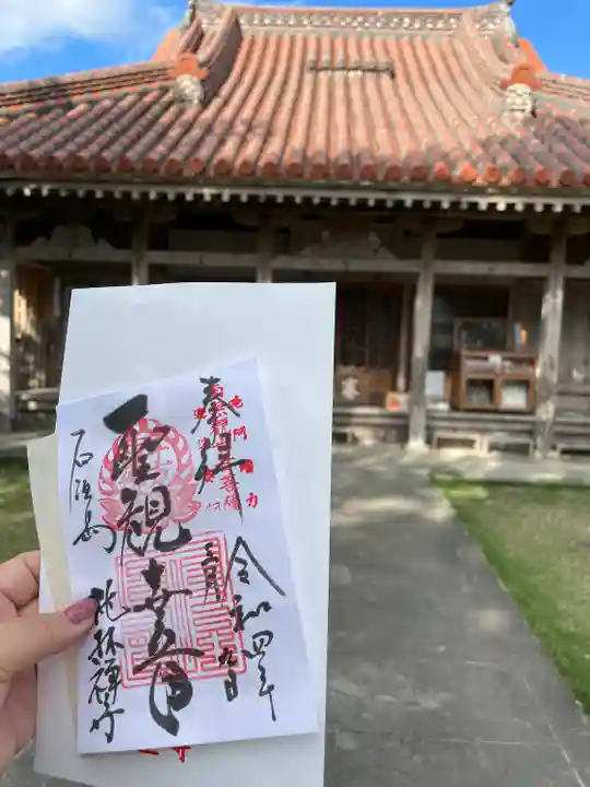 桃林寺の御朱印