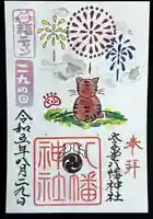 太子堂八幡神社(東京都)