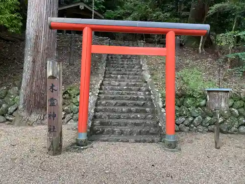 丹生川上神社（中社）(奈良県)