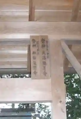 熊野神社 宇氣比神社(三重県)