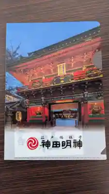 神田神社(神田明神)の授与品その他
