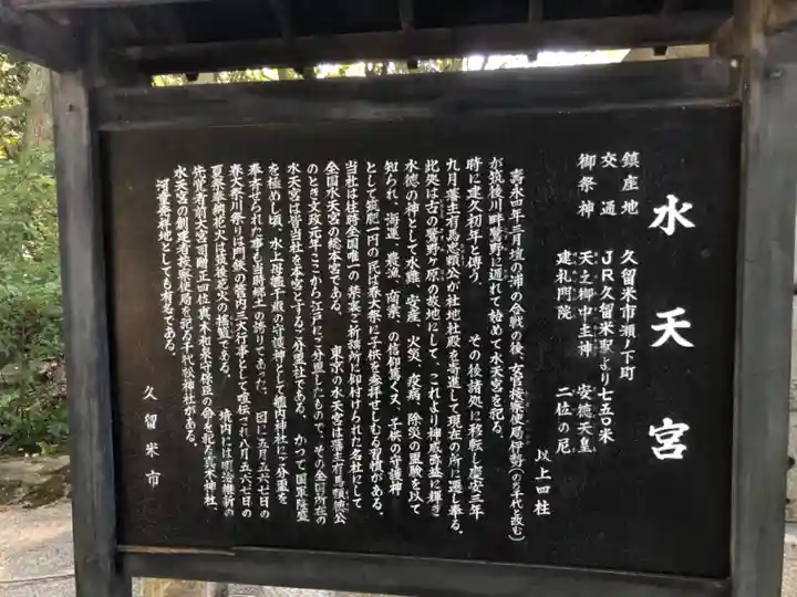 水天宮(福岡県)