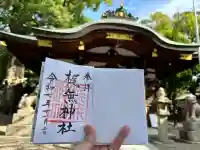 梶無神社(大阪府)