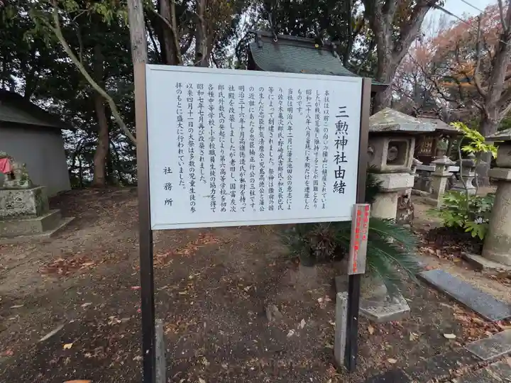 玉井宮東照宮(岡山県)