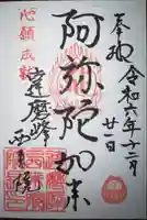 西来院(沖縄県)