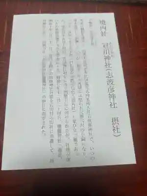 仙台八坂神社(宮城県)