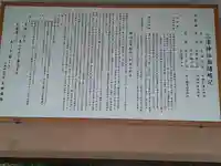 三津神社(大阪府)