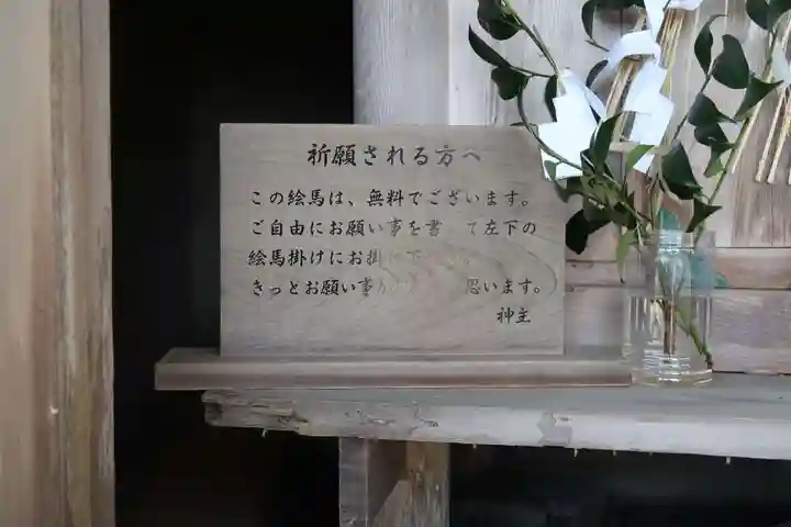 畔蛸神明神社(三重県)