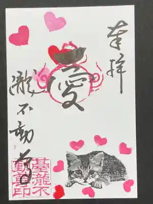 仔猫の御朱印