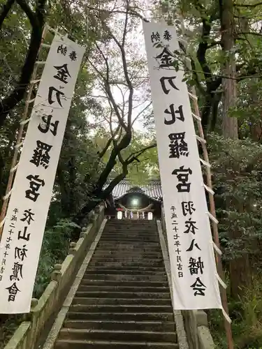 金刀比羅宮のお祭り