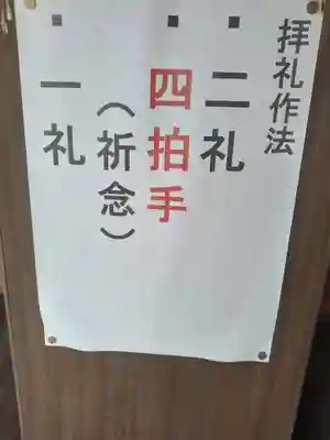 出雲大社松山分祠(愛媛県)