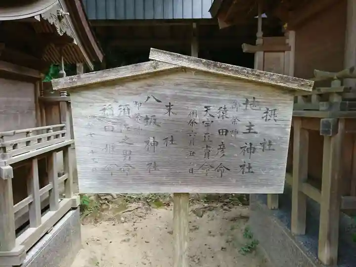 熊野三所神社のその他建物