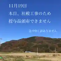 高司神社〜むすびの神の鎮まる社〜(福島県)