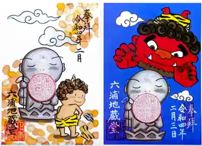 泥牛庵様、2月の書置き「節分」と「豆まき」。
鬼のパンツは いいパンツ、つよいぞ つよいぞ~🎵
トラの毛皮で できている、つよいぞ つよいぞ~🎵