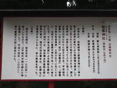 志波彦神社・鹽竈神社(宮城県)