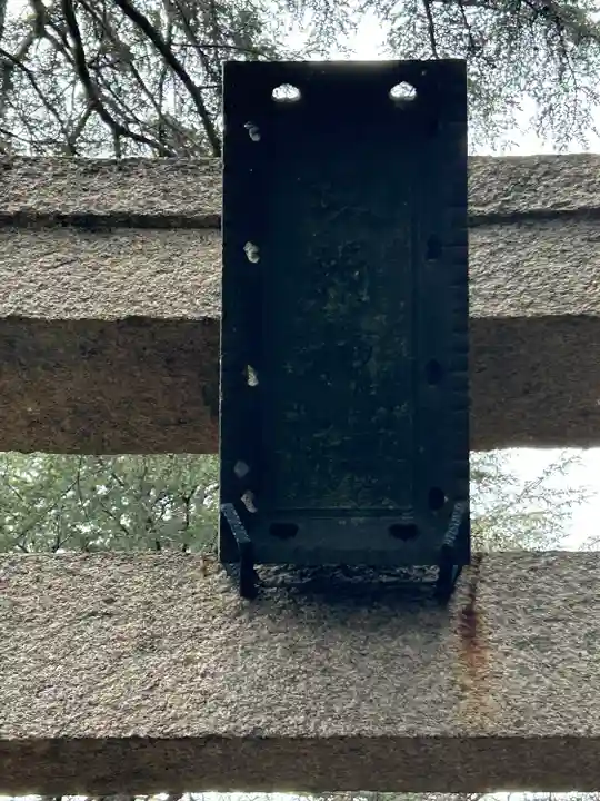 蛟蝄神社奥の宮(茨城県)