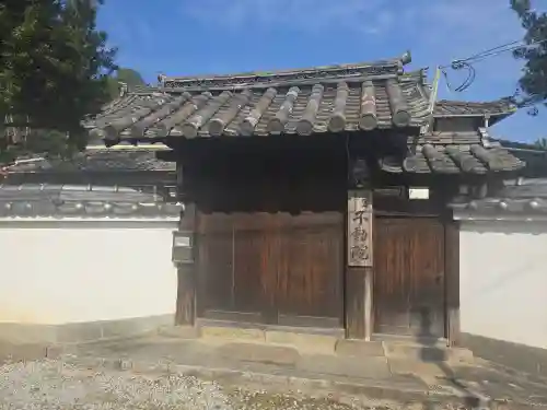 不動院(奈良県)